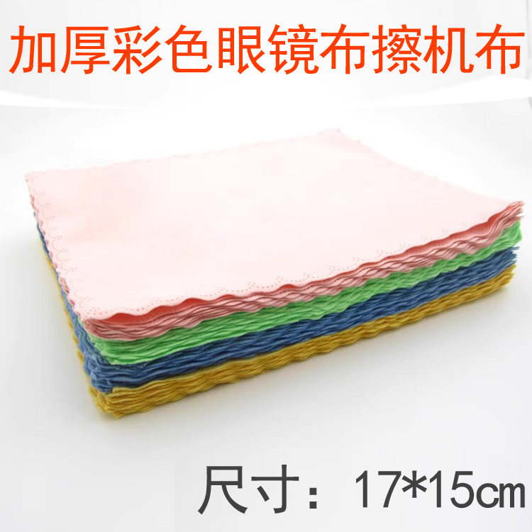 加厚彩色擦拭布 眼镜布 擦屏布 镜头布 纯棉眼镜布  盒装