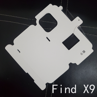 findX7包膜 适用于Find x8包机膜 X9pro出厂膜 白色纸膜 X9新机膜