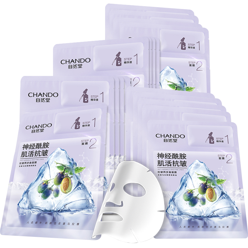 自然堂冻干面膜抗皱紧致修护补水保湿官方旗舰店正品敏感肌可用女