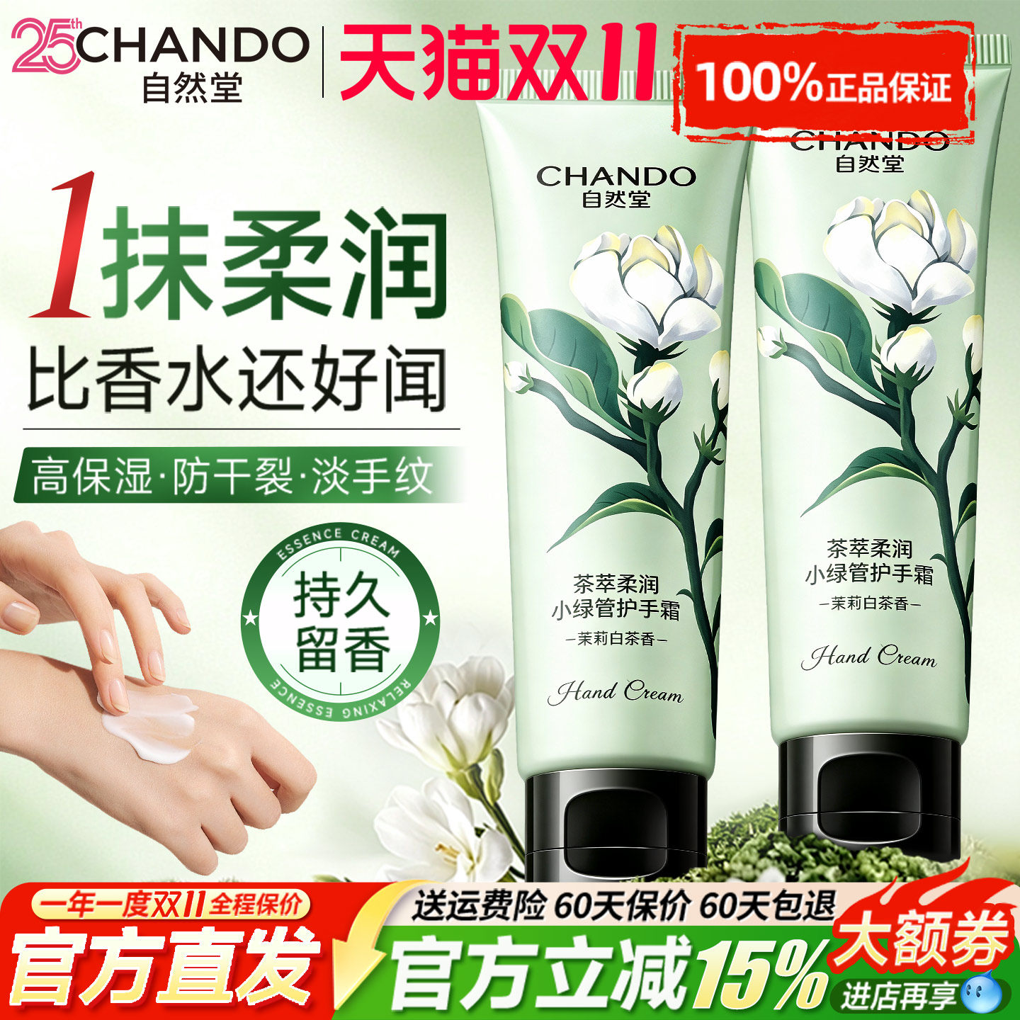 自然堂护手霜女士滋润保湿补水防干裂排行榜官方旗舰店正品便携式