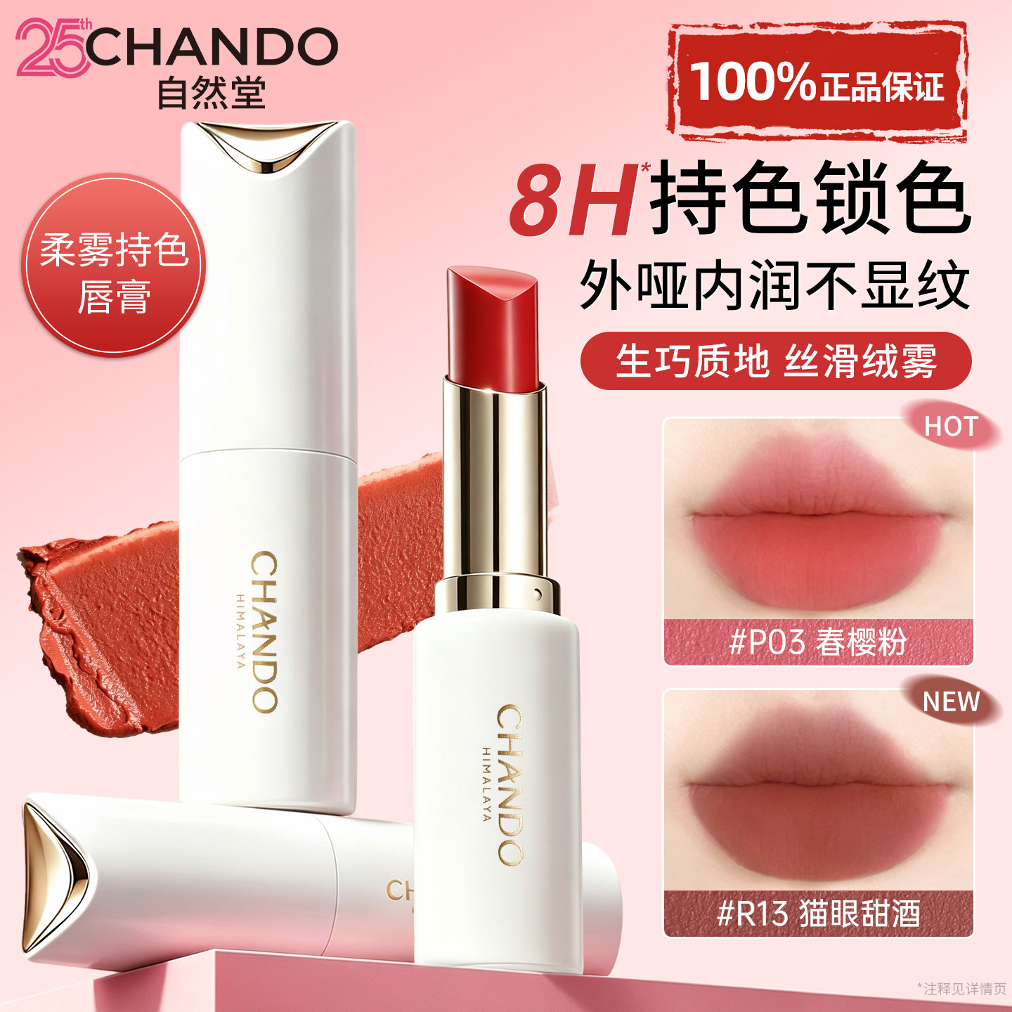 自然堂柔雾唇膏官方旗舰店正品女图片