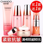 自然堂紧致抗皱套装官方旗舰店正品官网中年妈妈水乳护肤品化妆品