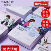 自然堂喜马拉雅植物面膜补水保湿 舒缓提亮收缩毛孔官方旗舰店正品