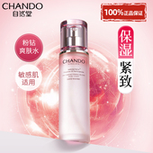 自然堂粉钻爽肤水补水保湿 抗皱紧致舒缓护肤化妆水官方正品 旗舰店