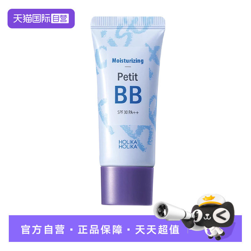 【自营】HOLIKAHOLIKA/惑丽客韩国进口保湿修颜BB霜30ml遮瑕轻薄