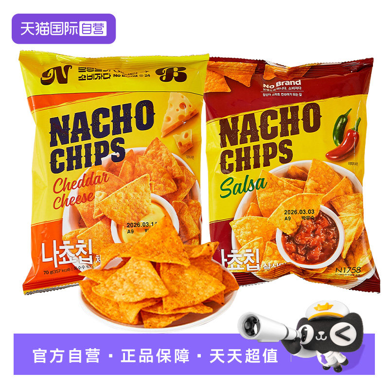 【自营】韩国Nobrand诺倍得芝士玉米片进口墨西哥辣味膨化小零食