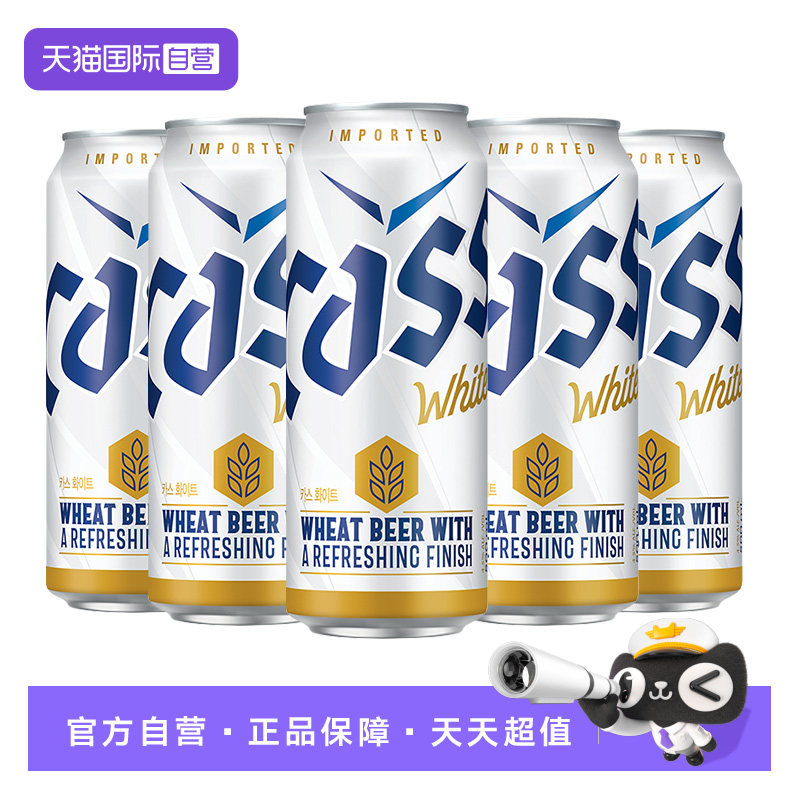 【自营】韩国cass/凯狮白啤啤酒white德式精酿听装500ml*24整箱