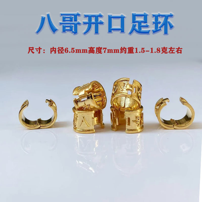 鹩哥足环八哥金环脚环闭口足环红嘴山鸦足环可定制私人八哥足环