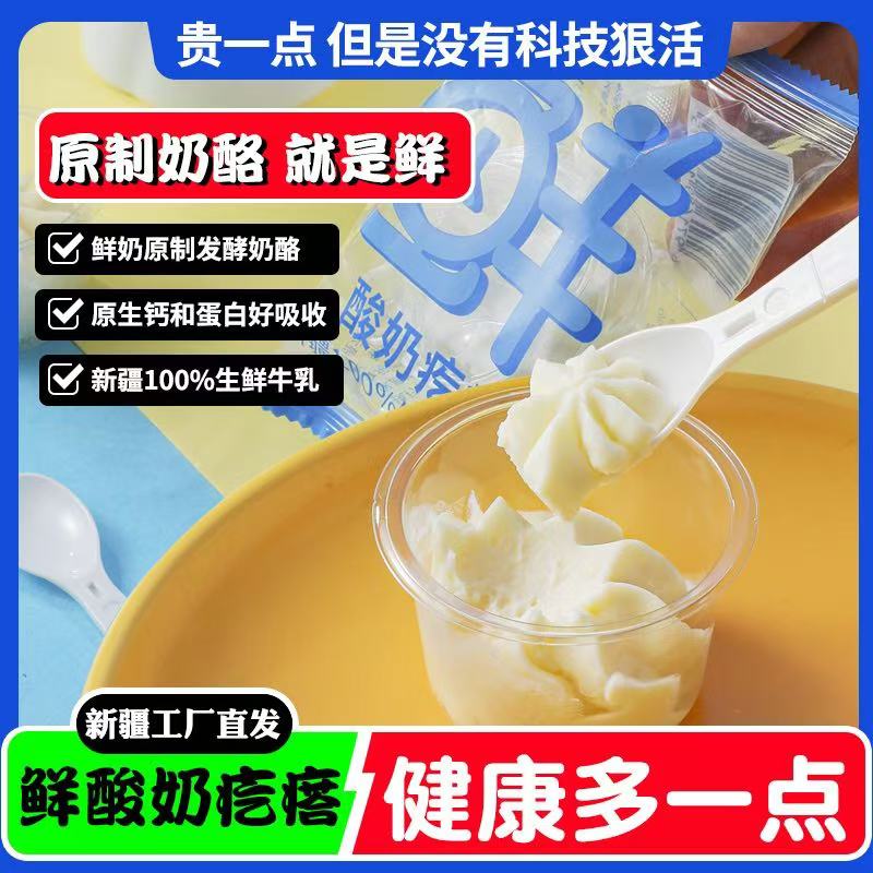 新疆特产正宗生牛乳奶酪配料干净