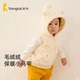 童泰婴儿马甲儿童秋冬外穿加绒新生儿马夹加厚宝宝坎肩保暖衣服