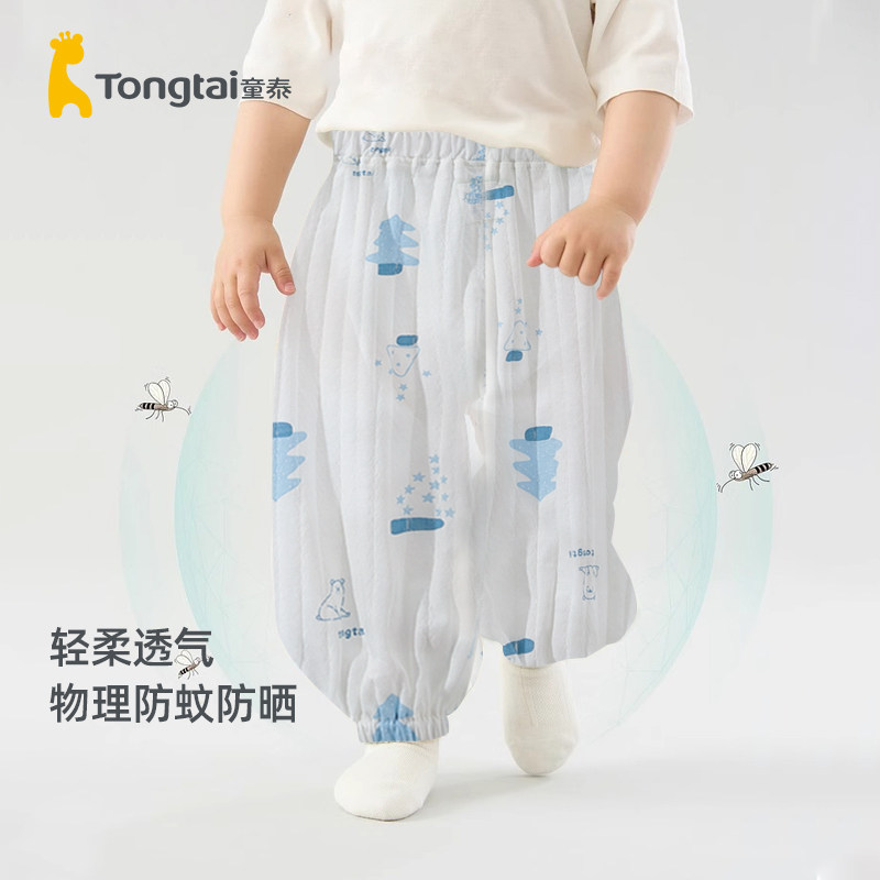 童泰婴儿夏季裤子薄款纯棉宝宝防蚊裤男女婴儿轻薄透气长裤灯笼裤