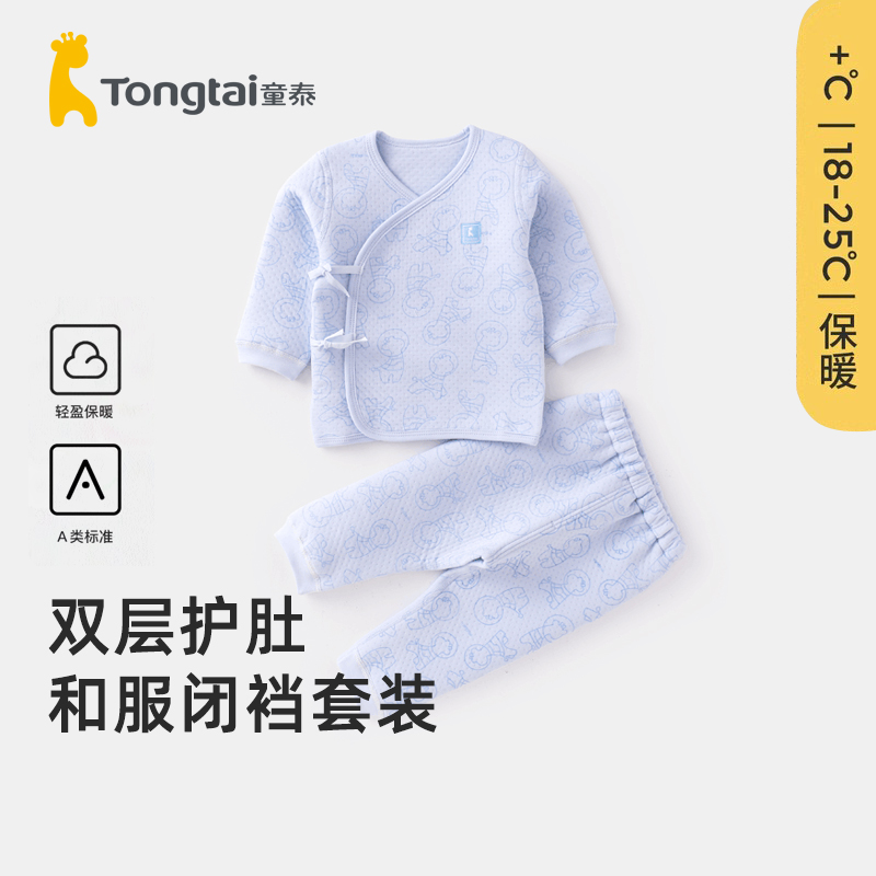 童泰新生儿衣服偏开系带纯棉和尚服套装0-3月春秋冬保暖无骨内衣