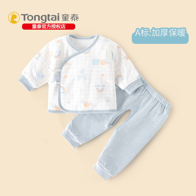 童泰新生婴儿衣服纯棉宝宝秋冬季保暖内衣套装加厚分体和尚服a类