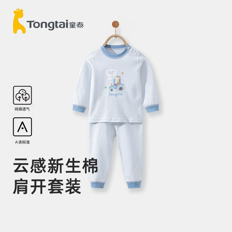 【断码清仓】童泰儿童保暖内衣套装宝宝冬季加厚婴儿睡衣纯棉春秋