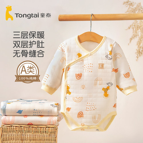 童泰婴儿宝宝护肚包屁衣纯棉冬季