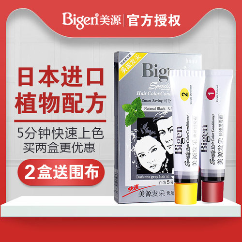 新包装染发补染黑色日本美源