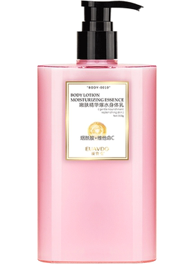 优 资堂嫩肤精华爆水身体乳男女润肤缓解干燥湿润身体乳液维他命