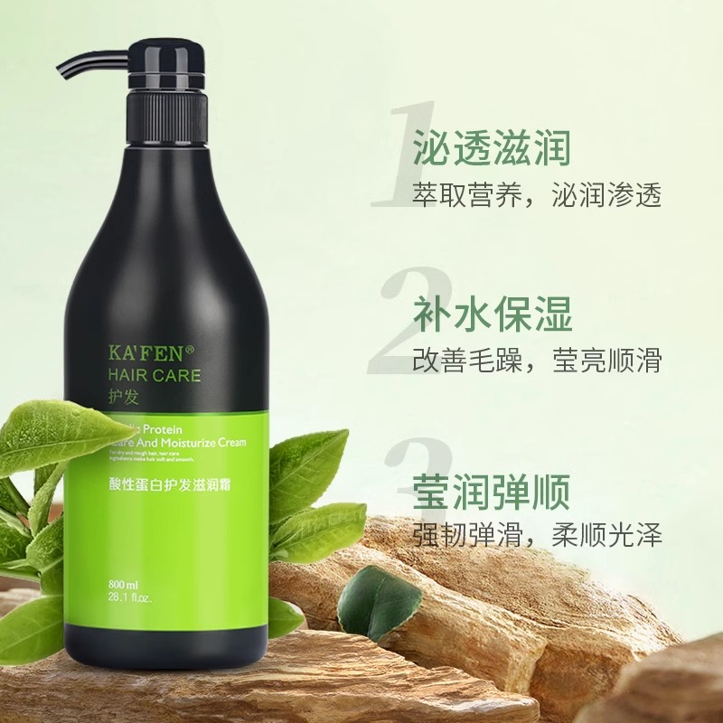 琴叶还原酸免蒸焗油膏护发素