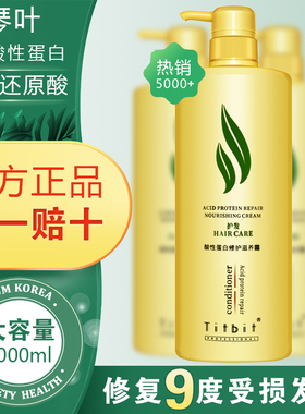 琴叶SPA SR206酸性蛋白护理还原酸护发素发膜倒膜营养水疗素包邮