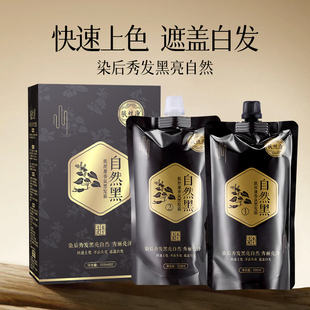 肤丝康香氛黑发霜盖白发染发膏大瓶在家可分多次染发补色头发黑亮