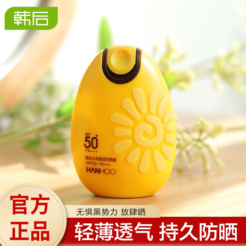 韩后防晒霜喷雾正品二合一隔离乳液防紫外线面部旗舰店官网学生女