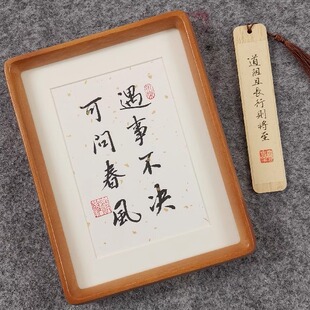 手写真迹定制字画书法文创摆台礼品办公室桌面中式榫卯相框摆件