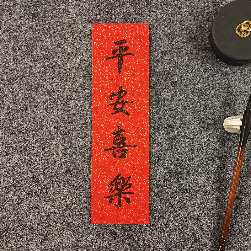 手写书法对联2026马年名家定制小挥春门贴出门见喜小对联四字吉语,家居饰品,书法,淘宝优惠券,粉丝福利购,淘宝优惠卷