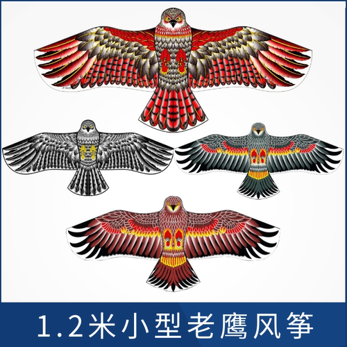 潍坊老鹰风筝儿童易飞
