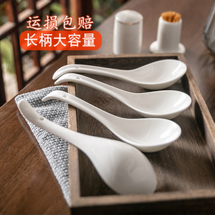 陶瓷长柄汤勺饭店纯白色饭勺商用调羹弯柄长把勺饭店酒店大容量勺