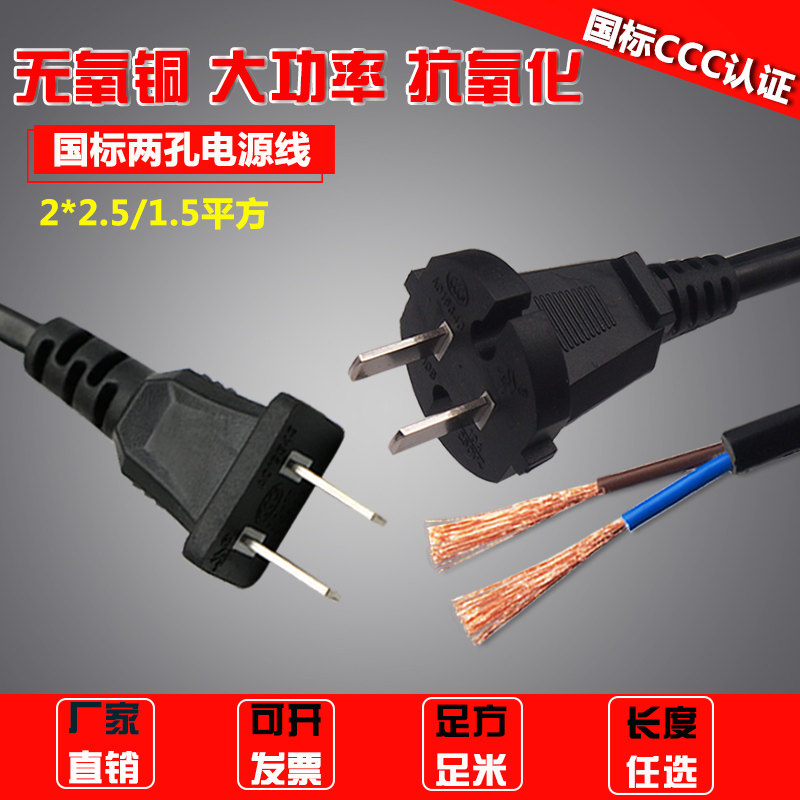 5Ã×µçÔ´Ïß