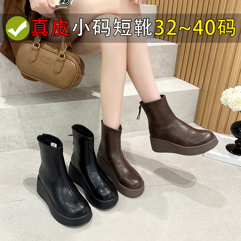 真皮小码短靴女313233马丁靴厚底
