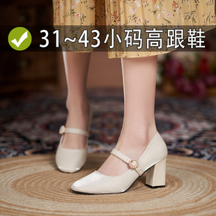粗跟高跟鞋 特小码 小个子玛丽珍不累脚 34码 2025新款 女鞋 313233单鞋