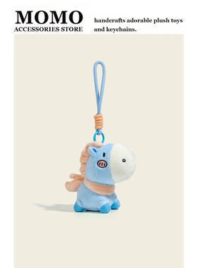 MoMo马上好运吉祥物小马包包挂件毛绒玩偶公仔书包挂饰新年礼物女
