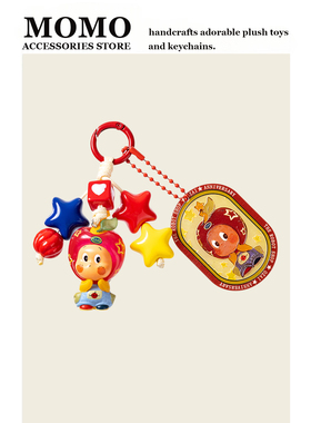 MoMo原创星星挂件人手机挂串萌粒手工diy钥匙扣包包挂饰新年礼物