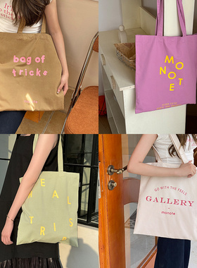 Monote新品小众韩国撞色休闲帆布包夏日百搭简约学生字母单肩包