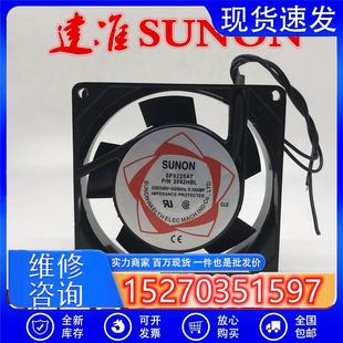 SF23092A 9025 2092HBL 9225 220V散热风扇 HSL.GN 台湾建准SUNON