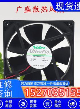 Nidec UltraFlo系列 9025 0.22A U92T24MS2A7-51大风量低静音风扇