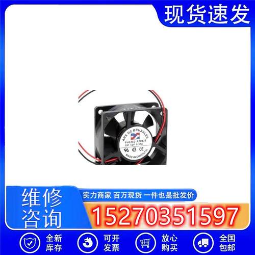 台湾 三匠 ARX FH1260-A2042E 12V 0.37A 6CM 6025 2线 散热风扇