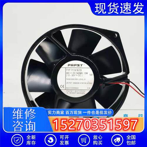 德国ebm 7114N/19 15038 24V 13W 15CM/厘米金属耐高温风扇
