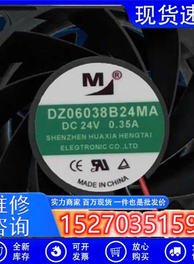 全新一盟DZ06038B24MA 24V 0.35A 6038散热风扇 60*60*38MM