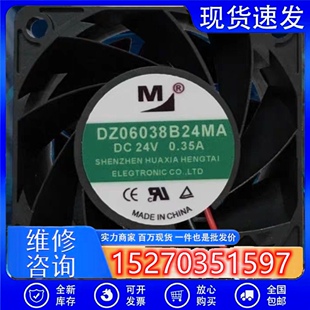 全新一盟DZ06038B24MA 24V 0.35A 6038散热风扇 60*60*38MM