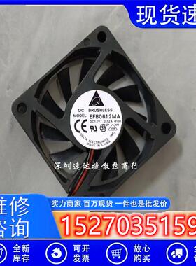 原装 6CM 6010 12V 0.12A EFB0612MA超静音 超薄 CPU散热风扇
