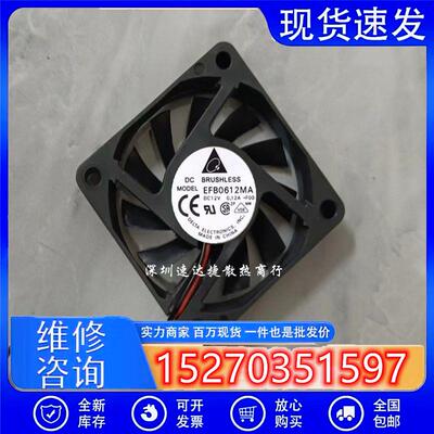 原装 6CM 6010 12V 0.12A EFB0612MA超静音 超薄 CPU散热风扇