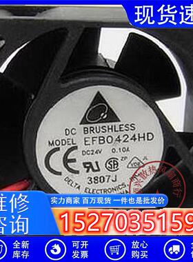 原装全新 EFB0424HD 4020 24V 0.10A 4CM 两线变频器散热风扇