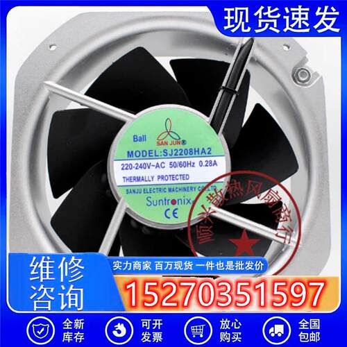 全新原装台湾SJ2208HA2 AC220V 22580耐高温轴流散热风扇风机
