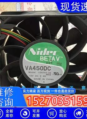 Nidec VA450DC V35141-35 12038 12CM 12V 2.2A 加压4线暴力 风扇