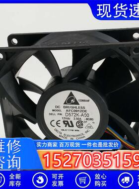 9CM 9038 DC12V 2.5A 汽车增压暴力大风量散热风扇AFC0912DE