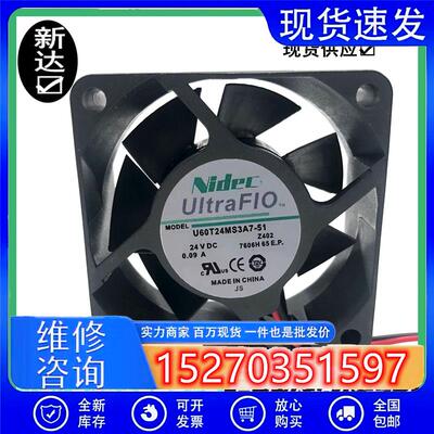 原装 NIDEC U60T24MS3A7-51 24V 0.09A 6CM 6025 变频器 散热风扇