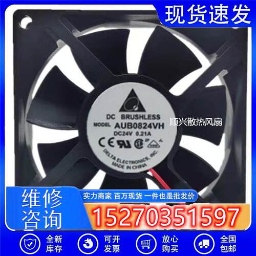全新AFB0824VH 8025 24V 0.21A 8CM 3线变频器散热风扇