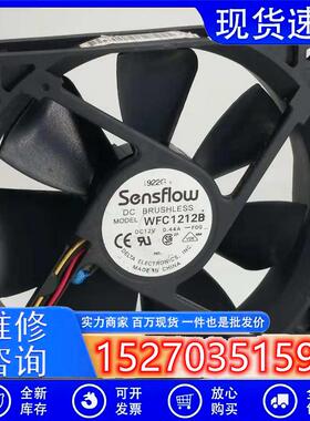 Sensflow 12025双滚珠散热风扇12V 0.44A WFC1212B 12cm 3线